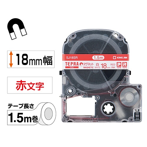 キングジム　テプラ　ＰＲＯ　テープカートリッジ　マグネットテープ　１８ｍｍ　白／赤文字　ＳＪ１８ＳＲ　１個2