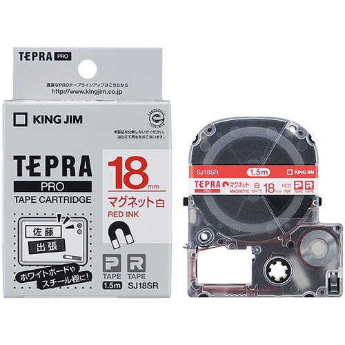 キングジム　テプラ　ＰＲＯ　テープカートリッジ　マグネットテープ　１８ｍｍ　白／赤文字　ＳＪ１８ＳＲ　１個3