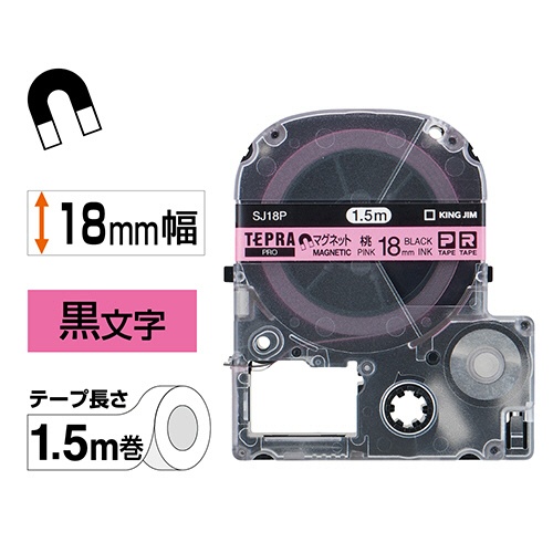 キングジム　テプラ　ＰＲＯ　テープカートリッジ　マグネットテープ　１８ｍｍ　ピンク／黒文字　ＳＪ１８Ｐ　１個2