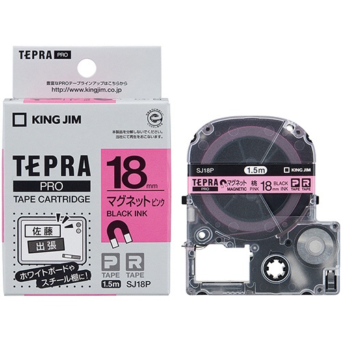 キングジム　テプラ　ＰＲＯ　テープカートリッジ　マグネットテープ　１８ｍｍ　ピンク／黒文字　ＳＪ１８Ｐ　１個3