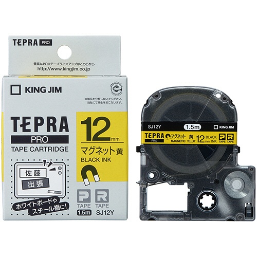 キングジム　テプラ　ＰＲＯ　テープカートリッジ　マグネットテープ　１２ｍｍ　黄／黒文字　ＳＪ１２Ｙ　１個3