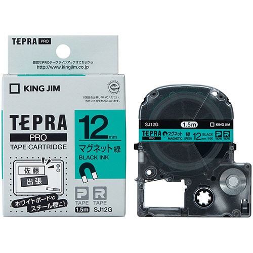 キングジム　テプラ　ＰＲＯ　テープカートリッジ　マグネットテープ　１２ｍｍ　緑／黒文字　ＳＪ１２Ｇ　１個3