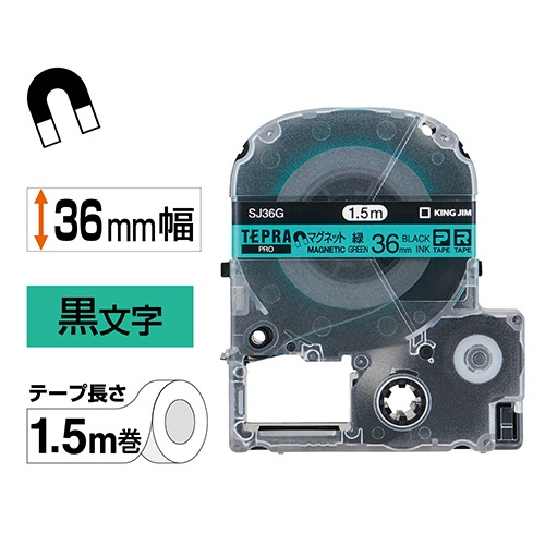 キングジム　テプラ　ＰＲＯ　テープカートリッジ　マグネットテープ　３６ｍｍ　緑／黒文字　ＳＪ３６Ｇ　１個2