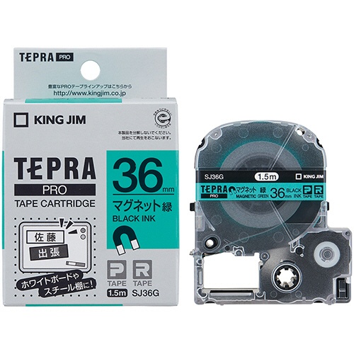 キングジム　テプラ　ＰＲＯ　テープカートリッジ　マグネットテープ　３６ｍｍ　緑／黒文字　ＳＪ３６Ｇ　１個3