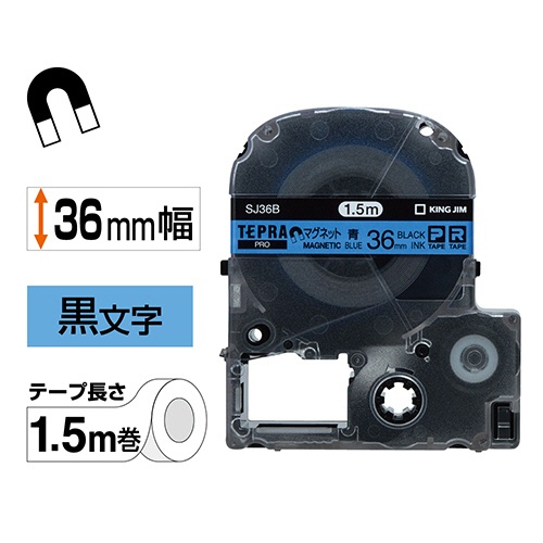 キングジム　テプラ　ＰＲＯ　テープカートリッジ　マグネットテープ　３６ｍｍ　青／黒文字　ＳＪ３６Ｂ　１個2