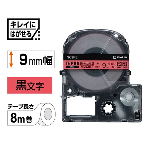 キングジム　テプラ　ＰＲＯ　テープカートリッジ　キレイにはがせるラベル　９ｍｍ　赤／黒文字　ＳＣ９ＲＥ　１個2