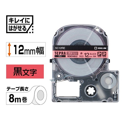 キングジム　テプラ　ＰＲＯ　テープカートリッジ　キレイにはがせるラベル　１２ｍｍ　赤／黒文字　ＳＣ１２ＲＥ　１個2