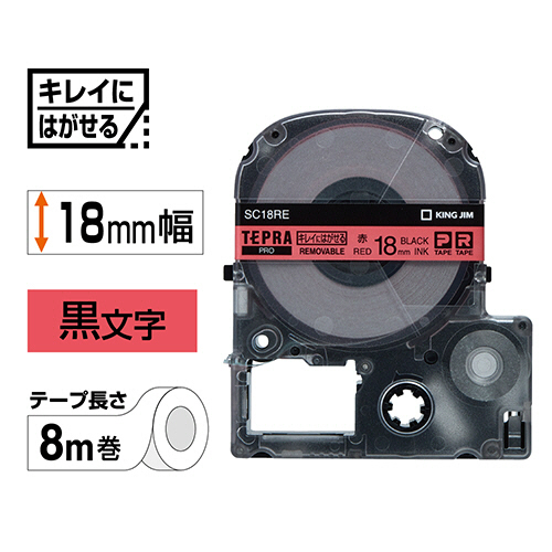 たのめーる】キングジム テプラ PRO テープカートリッジ キレイ