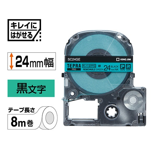 キングジム　テプラ　ＰＲＯ　テープカートリッジ　キレイにはがせるラベル　２４ｍｍ　緑／黒文字　ＳＣ２４ＧＥ　１個2