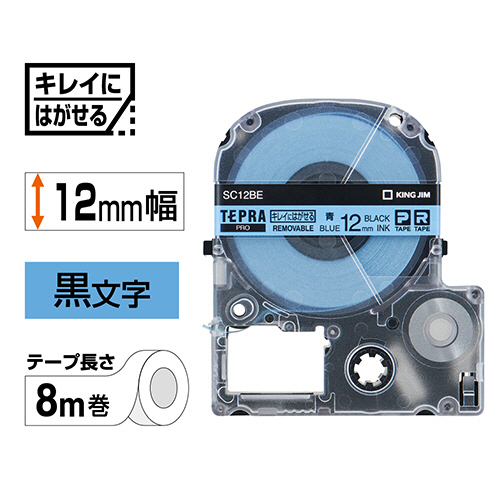 送料無料の商品 たのめーる】キングジム テプラ キレイ テープカートリッジ PRO ラベルライター