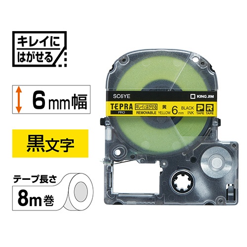 キングジム　テプラ　ＰＲＯ　テープカートリッジ　キレイにはがせるラベル　６ｍｍ　黄／黒文字　ＳＣ６ＹＥ　１個2