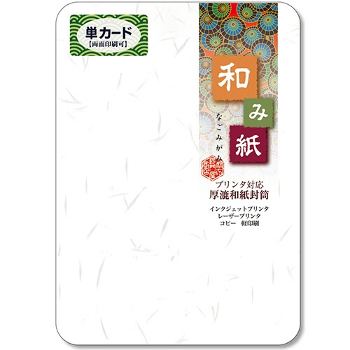 長門屋商店　和み紙　Ａ６　単カード（角丸）　大礼　しろ　ナ－７４５　１パック（５０枚）1