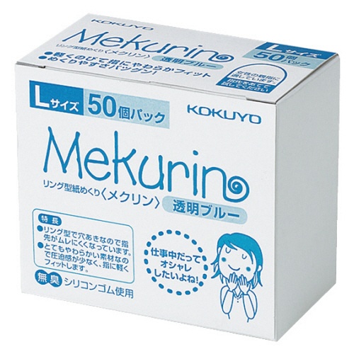 コクヨ　リング型紙めくり（メクリン）　Ｌ　透明ブルー　メク－５０２２ＴＢ　１パック（５０個）1