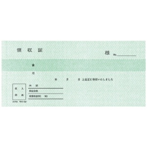 コクヨ　ＢＣ複写領収証（バックカーボン）　紙幣判・ヨコ型　ヨコ書　５０組　ウケ－１０７Ｎ　１冊2