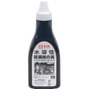 サクラクレパス　水溶性版画絵の具