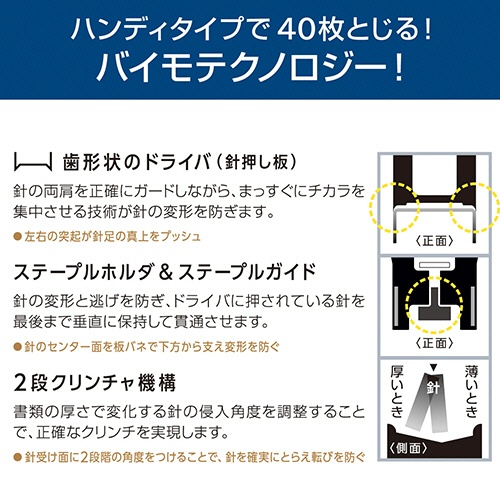 マックス　バイモ１１ポリゴ　４０枚とじ　ピンク　ＨＤ－１１ＳＦＬＫ／Ｐ　１個5