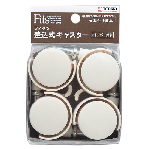 天馬　Ｆｉｔｓ　フィッツ差込式キャスター　ストッパー付　カプチーノ　１セット（４個）2