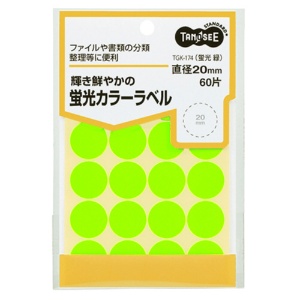 ＴＡＮＯＳＥＥ　蛍光カラー丸ラベル　直径２０ｍｍ　緑　１パック（６０片：２０片×３シート）1