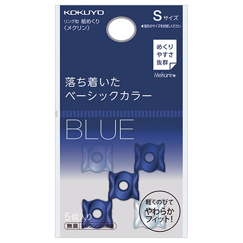 コクヨ　リング型紙めくり（メクリン）　Ｓ　ネイビー・クリア　メク－２０ＤＢ　１パック（５個）1