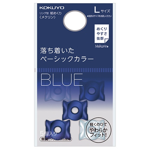 コクヨ　リング型紙めくり（メクリン）　Ｌ　ネイビー・クリア　メク－２２ＤＢ　１パック（５個）1