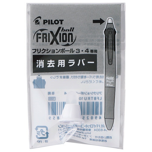 パイロット　フリクションボール４　０５専用　消去用替ラバー　ホワイト　ＬＦＢＦＲＵ－１０－Ｗ　１個2