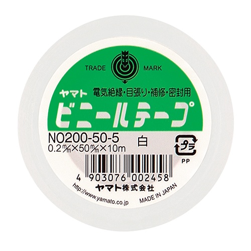 ヤマト　ビニールテープ　５０ｍｍ×１０ｍ　白　ＮＯ２００－５０－５　１巻1