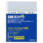 コクヨ　クリヤーブック　ＮＥＯ用替紙　Ａ４タテ　２・４・３０穴　ラ－９８０　１パック（１０枚）