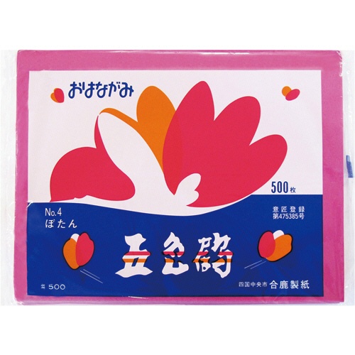 合鹿製紙　おはながみ五色鶴　ぼたん　ＧＯ－５００－ＢＴＮ　１パック（５００枚）1