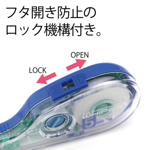 プラス　修正テープ　ホワイパーＶ　本体　５ｍｍ幅×１０ｍ　グリーン　ＷＨ－１０５Ｔ　１個5