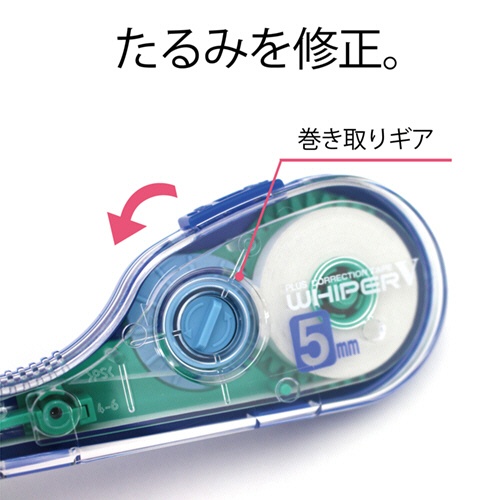 プラス　修正テープ　ホワイパーＶ　本体　５ｍｍ幅×１０ｍ　グリーン　ＷＨ－１０５Ｔ　１個7