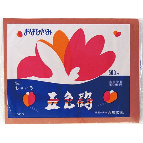 合鹿製紙　おはながみ五色鶴　茶色　ＧＯ－５００－ＢＲ　１パック（５００枚）1