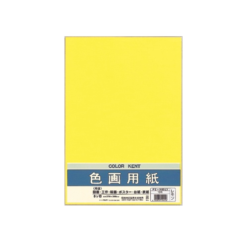 マルアイ　色画用紙　八ツ切　レモン　Ｐエ－Ｎ８５ＬＹ　１パック（１０枚）1
