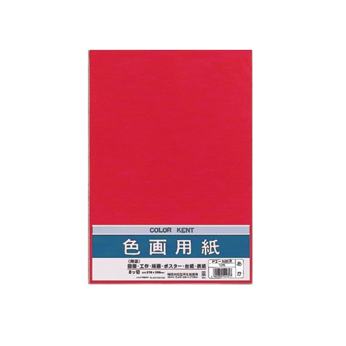 マルアイ　色画用紙　八ツ切　あか　Ｐエ－Ｎ８５Ｒ　１パック（１０枚）1