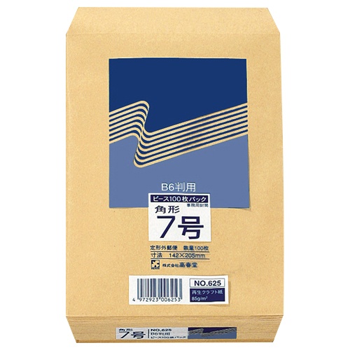 高春堂　ピース　Ｒ４０再生紙クラフト封筒　角７　８５ｇ／ｍ2　６２５　１パック（１００枚）1