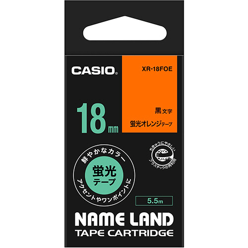 【クリックでお店のこの商品のページへ】カシオ NAME LAND スタンダードテープ 18mm×5.5m 蛍光オレンジ/黒文字 XR-18FOE 1個 XR-18FOE