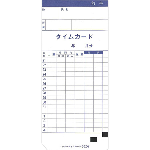 Amazon | ニッポー 用 タイム カード タイムボーイ Nカード 対応