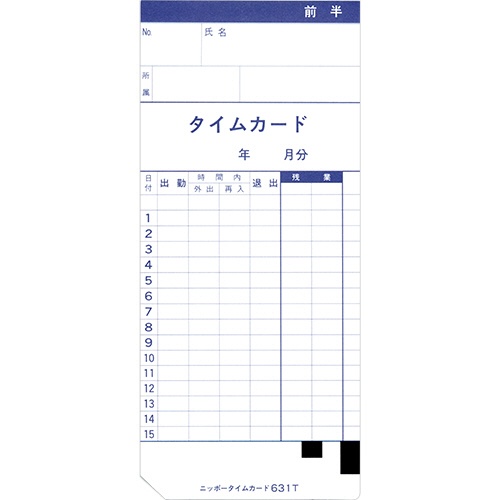 武藤工業　ニッポー　標準タイムカード　月末締　６３１Ｔ　１パック（１００枚）2