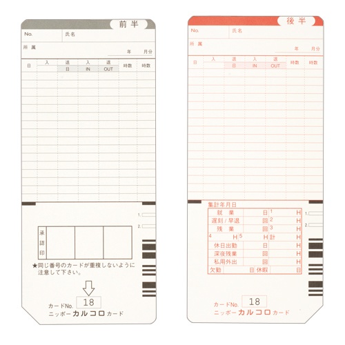 武藤工業　ニッポー用タイムカード　カルコロ　１パック（１００枚）2