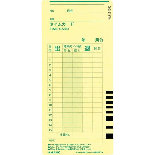 アマノ　ＴｉｍｅＰ＠ＣＫカード　４欄印字Ａ（月末締め／１５日締め）　１パック（１００枚）2