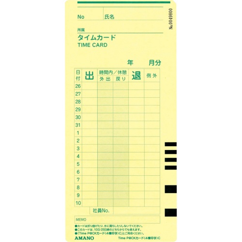 アマノ　ＴｉｍｅＰ＠ＣＫカード　４欄印字Ｃ（２５日締め／１０日締め）　１パック（１００枚）2