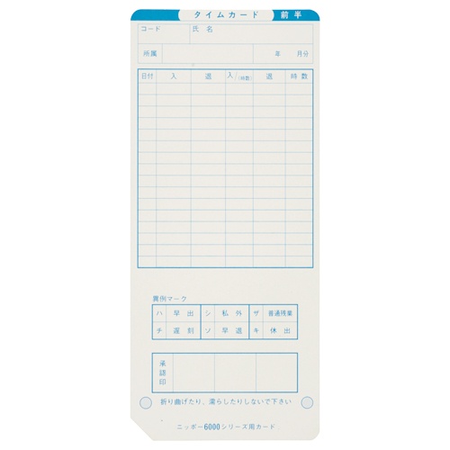 武藤工業　ニッポー用タイムカード　６０００シリーズカード　１パック（１００枚）2