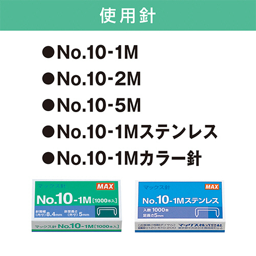 たのめーる】マックス ホッチキス 20枚とじ ブルー HD-10D 1個の通販