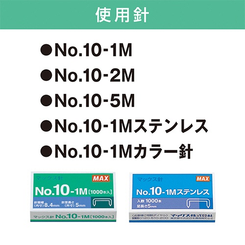 マックス　ホッチキス　２０枚とじ　ブルー　ＨＤ－１０Ｄ　１個5