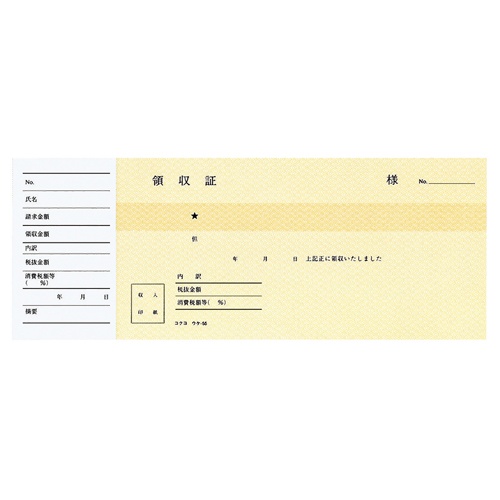 コクヨ　領収証　小切手判・ヨコ型　ヨコ書　二色刷り　５０枚　ウケ－５５　１冊2