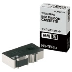 コクヨ　タイトルブレーン　インクリボンカセット　９ｍｍ　紙用　ＮＳ－ＴＢＲ１