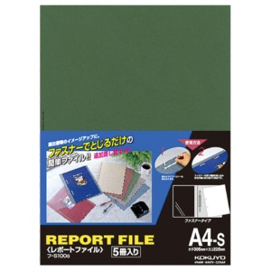 コクヨ　レポートファイル　Ａ４タテ　２穴　４０枚収容　緑　フ－Ｓ１００Ｇ　１パック（５冊）1