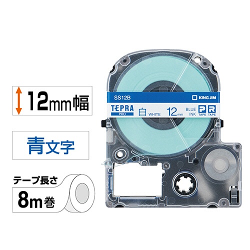 キングジム　テプラ　ＰＲＯ　テープカートリッジ　１２ｍｍ　白／青文字　ＳＳ１２Ｂ　１個2