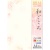 ササガワ　ＯＡ対応和柄用紙　和ごころ　Ａ４判　枝桜　４－１０２０　１冊（１０枚）