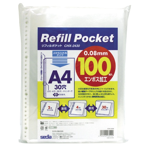 セキセイ　リフィールポケット　Ａ４タテ　２・４・３０穴　ＣＨＸ－２４３０　１パック（１００枚）1