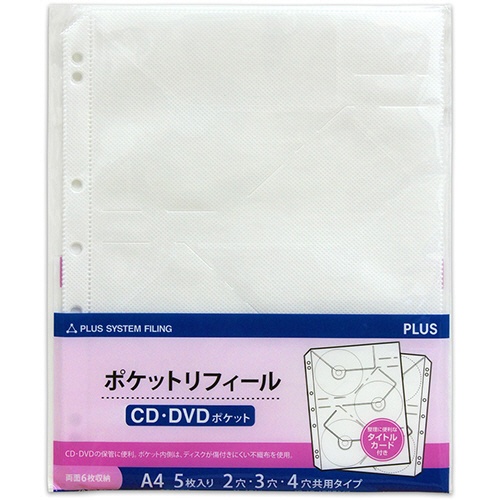 プラス　クリアポケットリフィール　ＣＤ・ＤＶＤポケット　Ａ４タテ　２・３・４穴　両面６ポケット　ＲＥ－１４１ＣＤ　１パック（５枚）1
